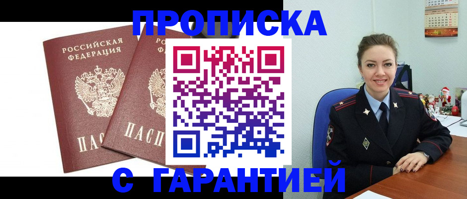 временная регистрация для всех в Киреевске