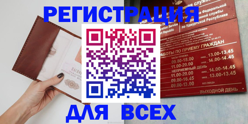 временная прописка в Киреевске