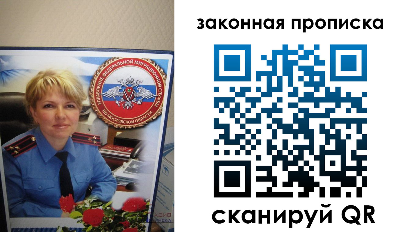 прописка для работы в Киреевске