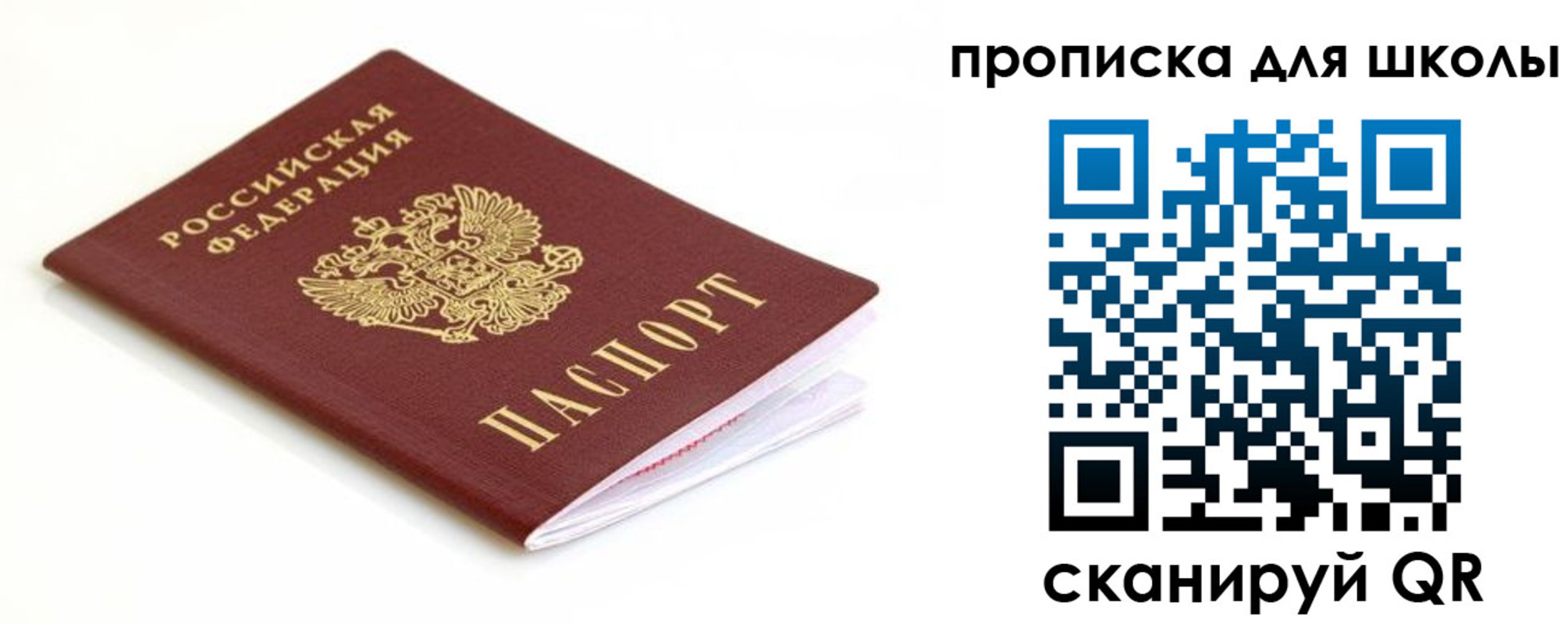 прописка паспорт в Киреевске