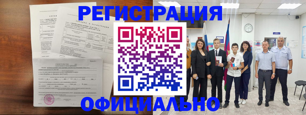 временная регистрация недорого в Киреевске
