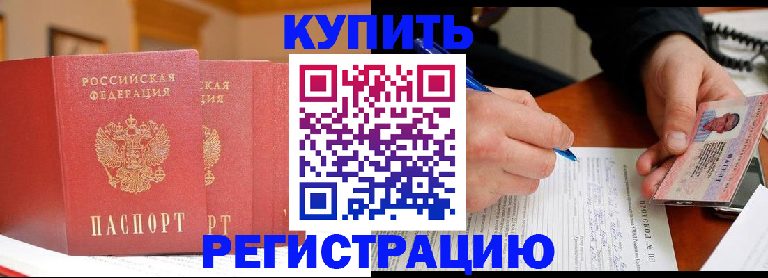 временная регистрация для школы в Киреевске