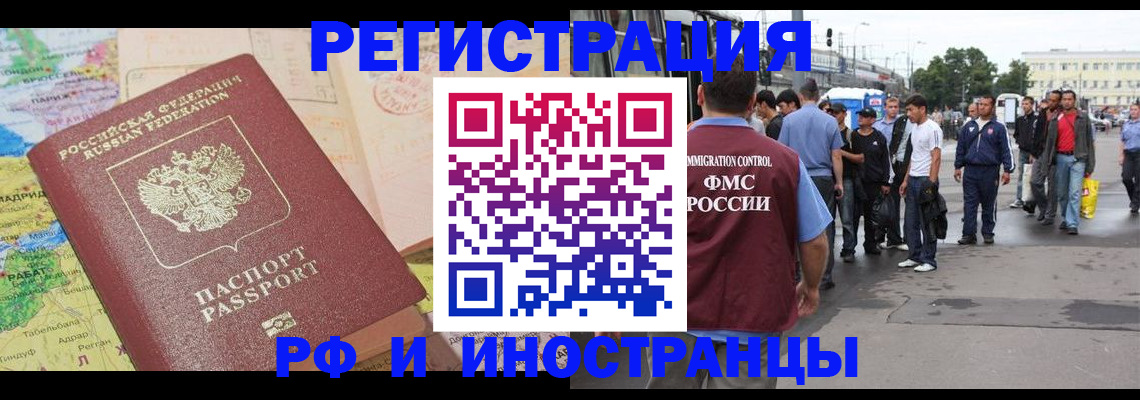 прописка для работы в Киреевске