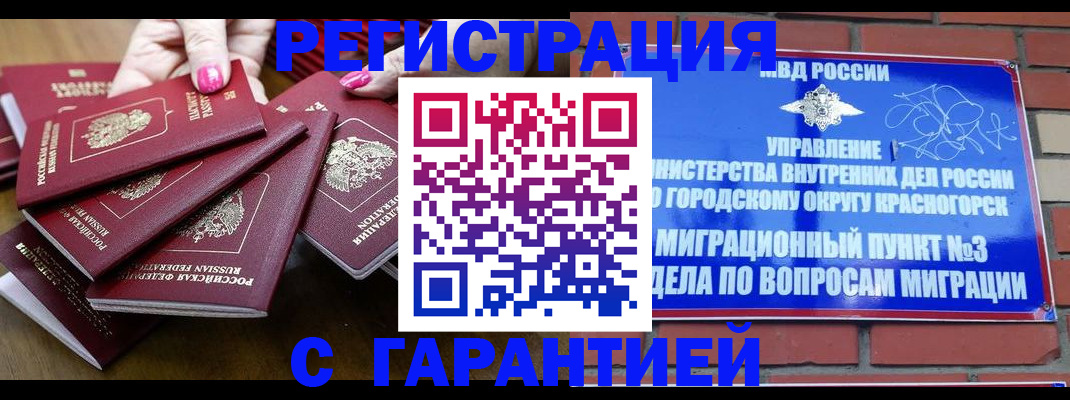 прописка для кредита в Киреевске