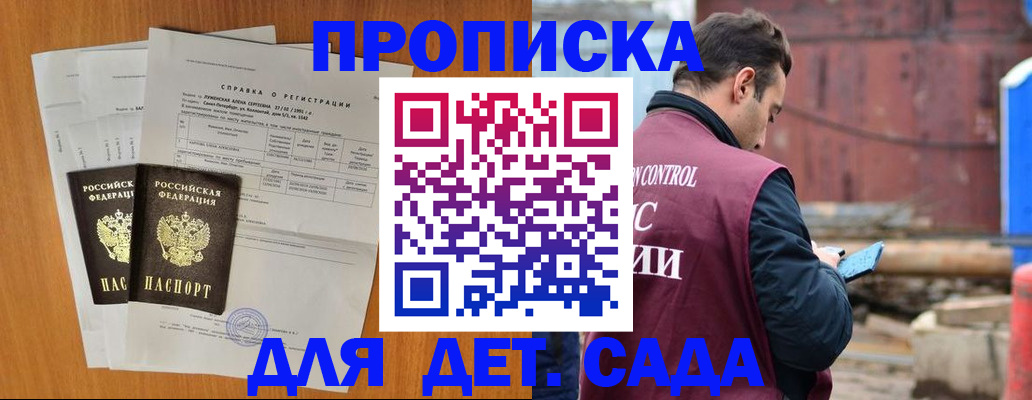 регистрация для дет. сада в Киреевске