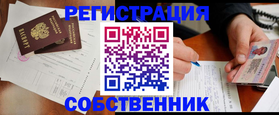 прописка штамп в Киреевске