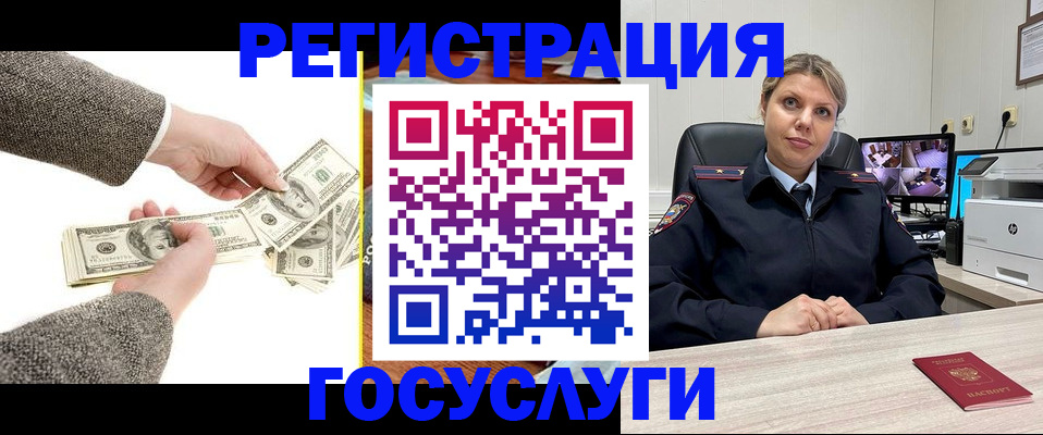 временная регистрация недорого в Киреевске
