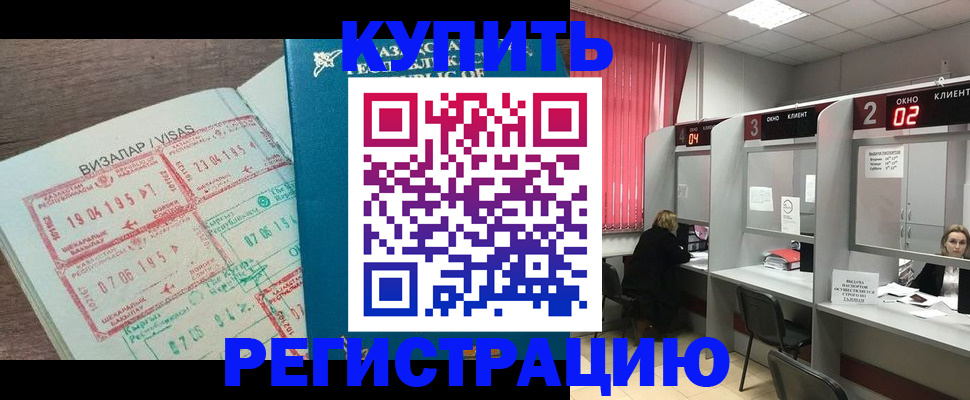 временная регистрация в Киреевске