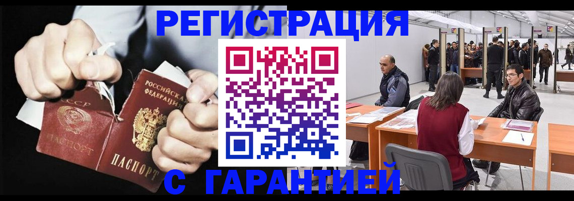 временная регистрация законно в Киреевске